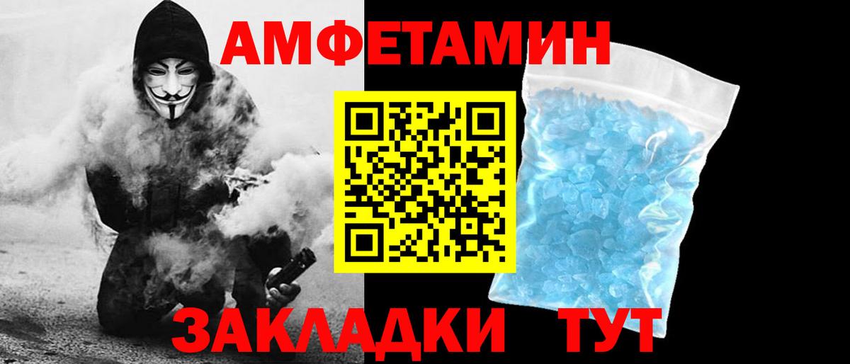 АМФ Premium  Вход с VPN  Красноармейск 