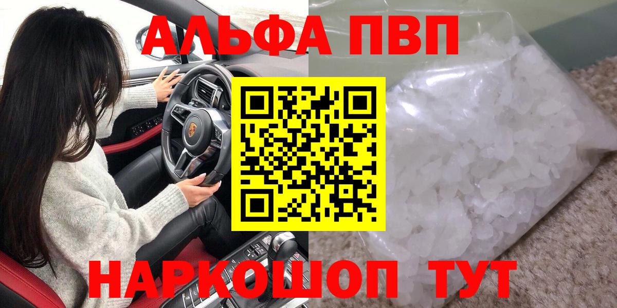 Alpha PVP СК Красноармейск