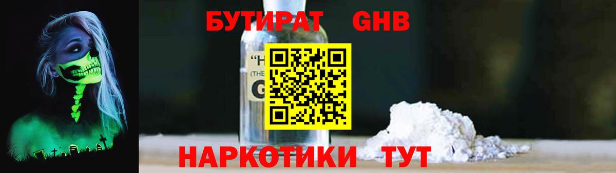 БУТИРАТ  Бутират оксана  Вход с VPN  Красноармейск 