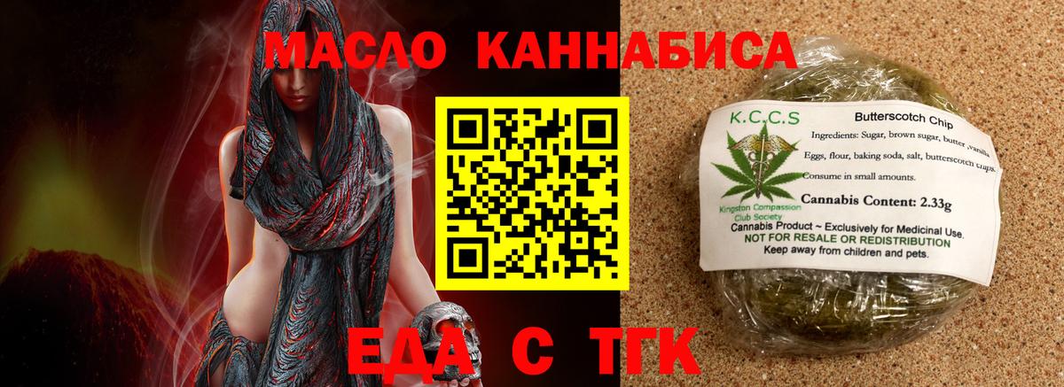 Canna-Cookies марихуана  Вход с VPN  Красноармейск 