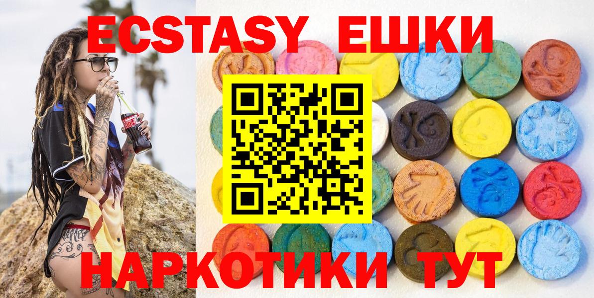 Ecstasy диски  ЭКСТАЗИ mix  Вход с VPN  MEGA зеркало  Красноармейск 