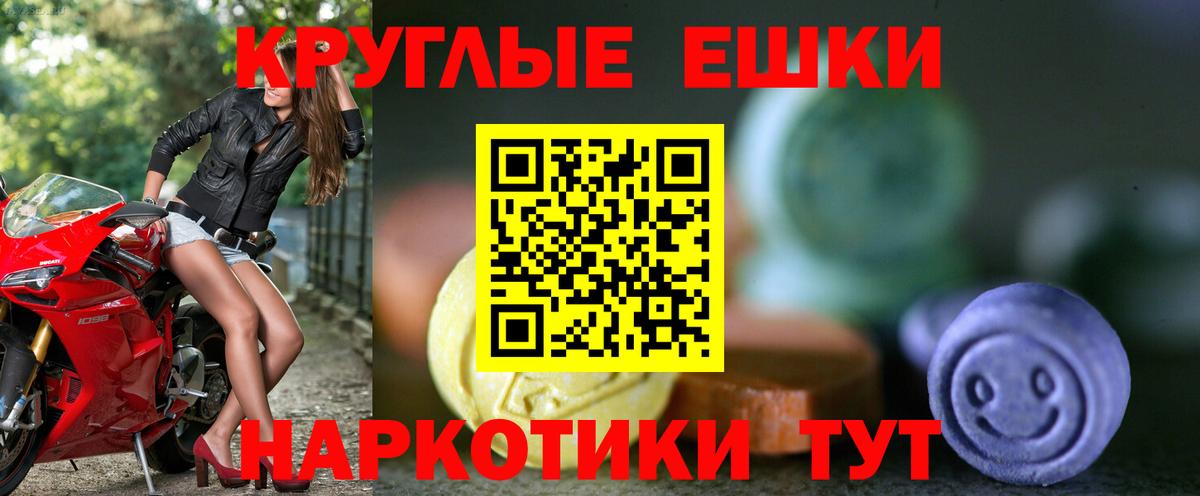 Экстази 300 mg Красноармейск