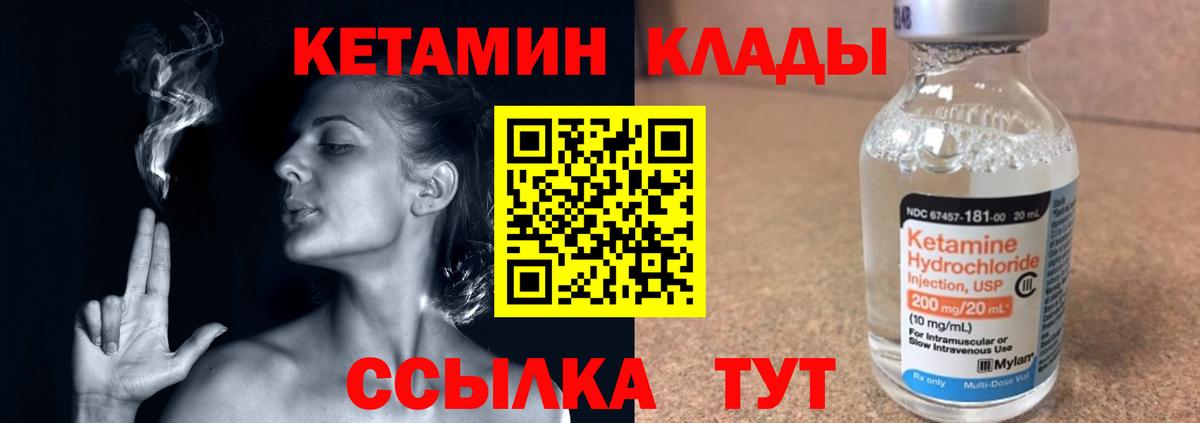 Кетамин VHQ  Вход с VPN  блэк спрут онион  Красноармейск  КЕТАМИН VHQ 