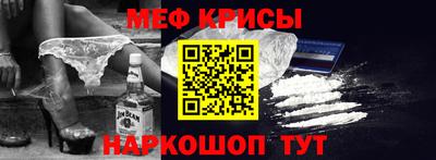 крисы Анапа