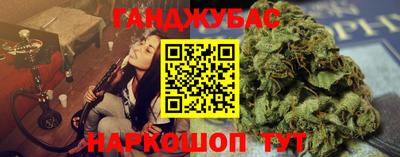 гашишное масло Анжеро-Судженск