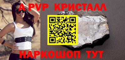 крисы Анапа