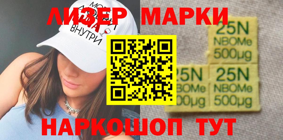 NBOMe Красноармейск