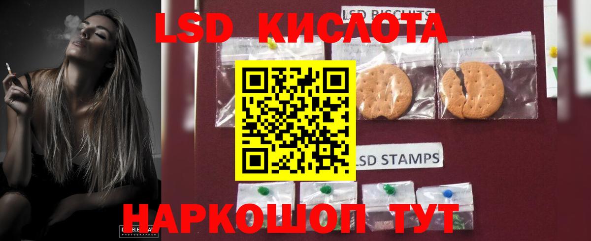 Лсд 25 экстази ecstasy  Вход с VPN  Красноармейск 
