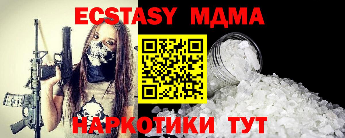 МДМА молли Красноармейск