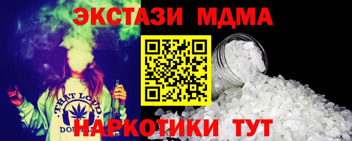 МДМА  МДМА молли  Вход с VPN  MDMA молли  Красноармейск 