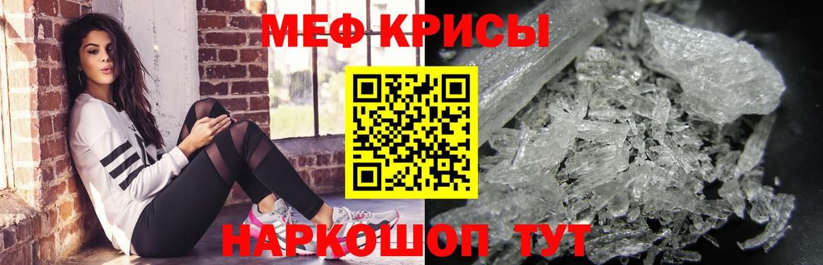 Мефедрон  МЯУ-МЯУ VHQ  Красноармейск  Мефедрон  Мефедрон 4 MMC  Вход с VPN 