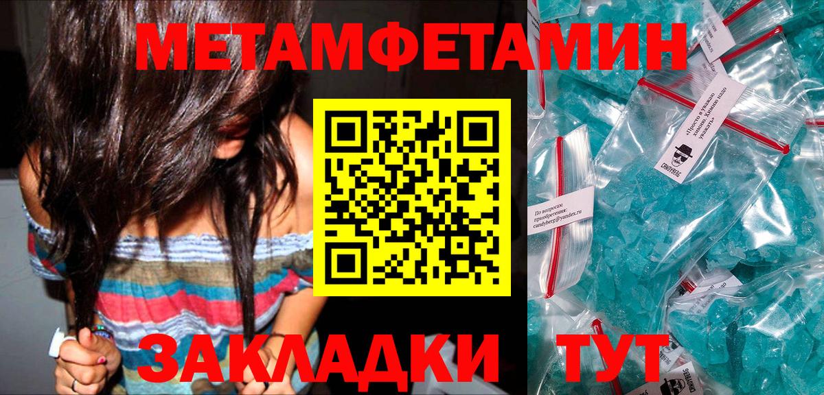 Первитин кристалл Красноармейск