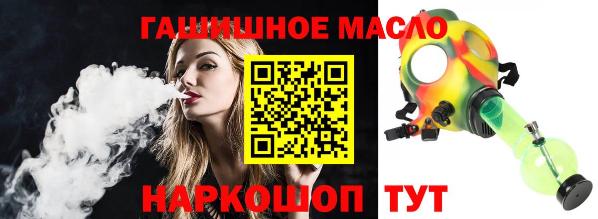 блэк спрут сайт  ТГК THC oil  Вход с VPN  Красноармейск 